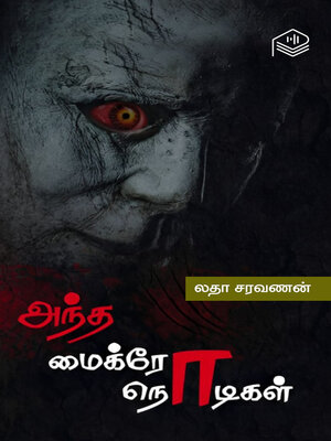 cover image of Antha Micro Nodigal